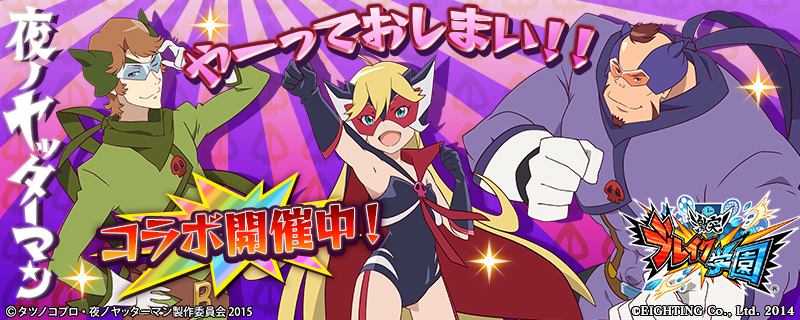 twitter_yatta_01