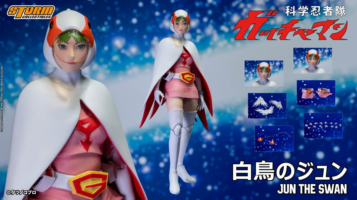 ガッチャマン　白鳥のジュン　ソフビ 科学忍者隊ガッチャマン』の「白鳥のジュン」フィギュア化